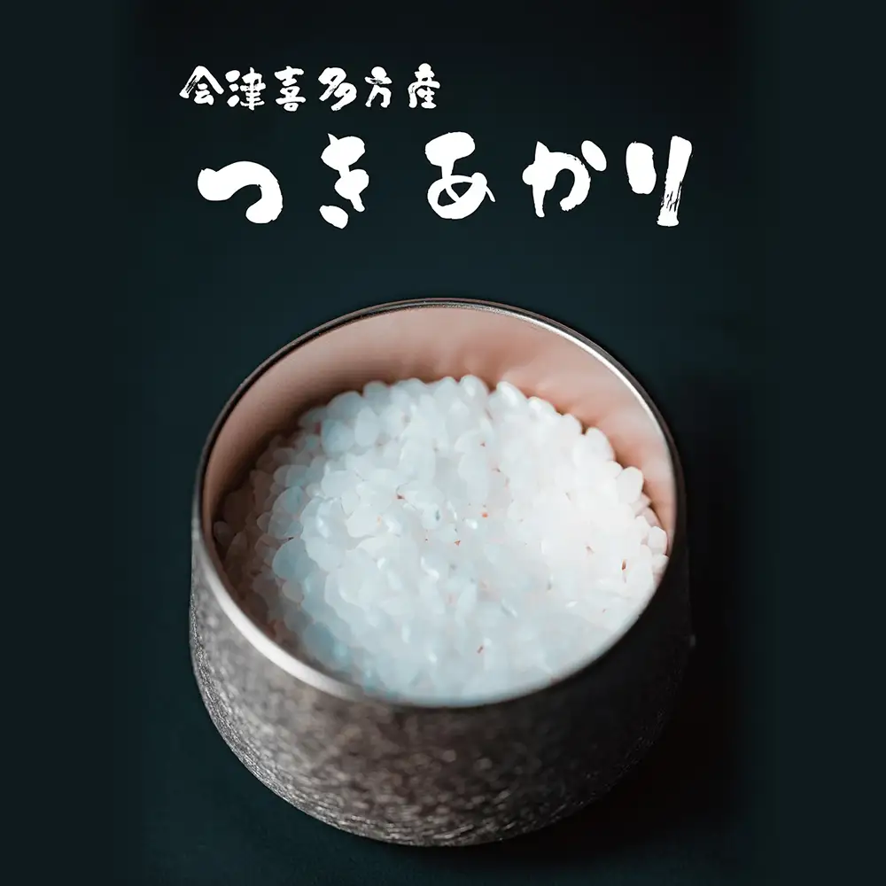 令和7年産 会津喜多方産 つきあかり 5kg×2袋 計10kg 【07208-0780】
