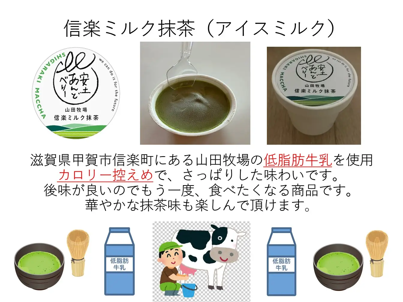 アイスクリーム詰め合わせ12個入り 山田牧場の低脂肪牛乳を使ったカップアイス（プレーン、ストロベリー、抹茶）