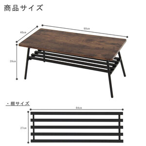 棚付き折脚テーブル　レトロ柄高さ39cm　折りたたみ 折れ脚 ローテーブル 机 おしゃれ 可愛い コンパクト 省スペース ミニテーブル インテリア 家具