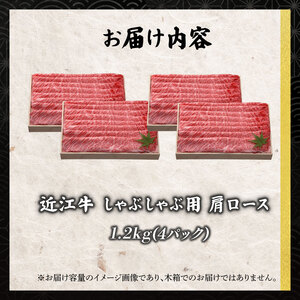 近江牛 千成亭 しゃぶしゃぶ用肩ロース 1.2kg