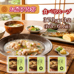 生姜香るジンジャースープ 3袋 ＼ 常温 ／