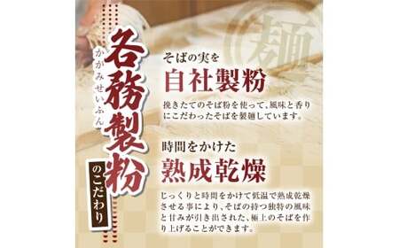 【業務用干しそば】 信州乾そば 2人前（200g) 