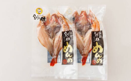北海道産「キンキ 吉次(キチジ) メンメ」一夜干し 約300g×2尾_干物 釧路では「めんめ」の愛称で知られる高級魚 キンキ 別名 吉次 キチジ 焼魚 焼き魚 セット ひもの 魚干物 一人暮らし セット おかず 冷凍 魚介類 海鮮 絶品 人気 笹谷商店 直営 釧之助本店 高級 北海道 釧路町 釧路超 特産品 _【配送不可地域：離島】【1104705】