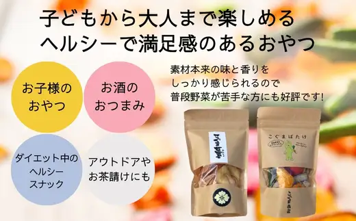 こぐまばたけ（40g×3袋）＆こぐま甘薯（40g×3袋）のセット 国産野菜チップス さつま芋チップス ギフトボックス  ヘルシー おやつ 子ども 野菜 詰め合わせ スナック こぐま商店 クマオカキ おかき お菓子 せんべい 煎餅 大阪 河内長野 あられ おつまみ オカキ プレゼント お土産 手土産