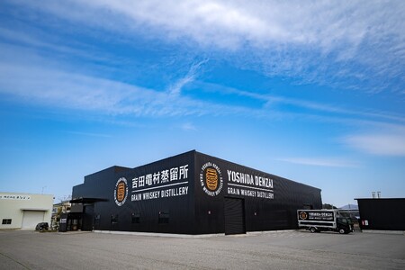 【数量限定】吉田電材蒸留所グレーンウイスキー1年熟成　2nd　250ml×1本【ご入金確認後の翌月中旬順次発送】1085002