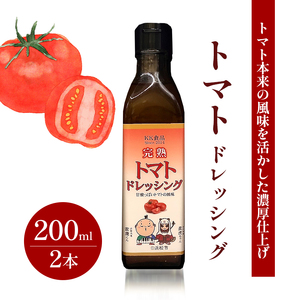 KK食品のドレッシング 200ml 10本セット（にんにく×1・玉ねぎ×2・みかん×2・トマト×2・青のり×2・桜えび×1） ドレッシング ギフト 調味料 グルメ 贈り物 プレゼント 浜松市