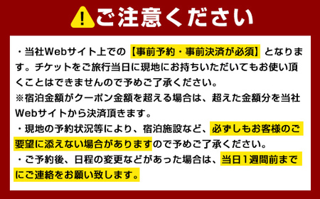 K-600-A 【鹿児島ツアー】 霧島市 後から選べる旅行Webカタログで使える！旅行クーポン(60,000円分)【JTA】 いにしえの癒やし霧島温泉 旅行券 宿泊券 飲食券 体験サービス券
