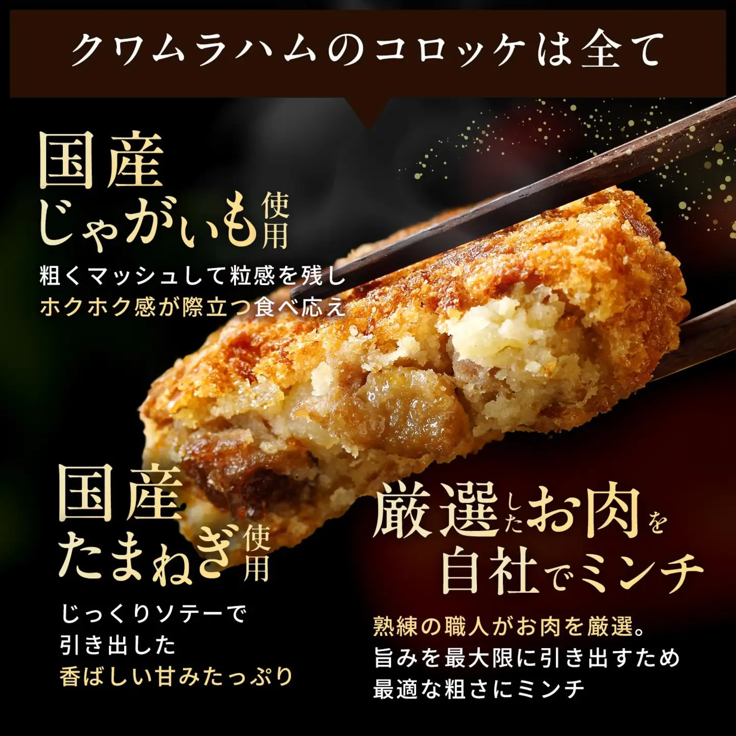 冷凍コロッケ3種セット各1袋計16個入り [1303]