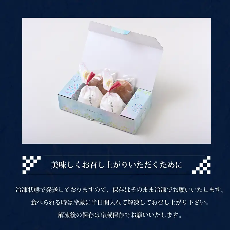 五條堂（GOJODO）のフルーツ大福「鴻池花火」2個＋「バタドラ」2個セット