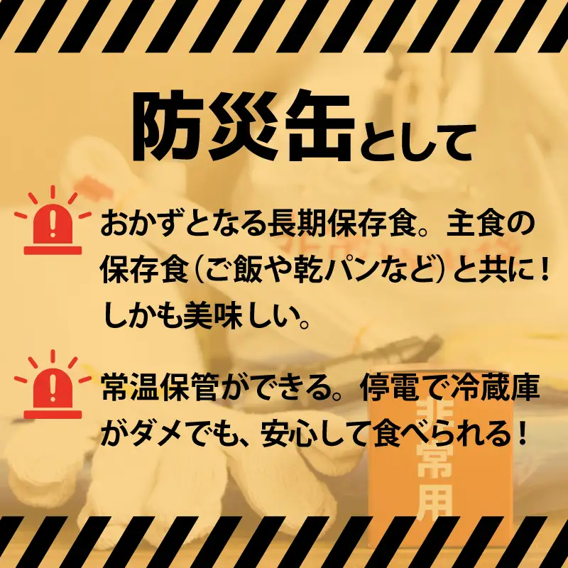 牛焼肉カルビ缶詰 6缶セット
