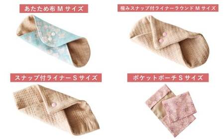 【華布の布ナプキン福袋】（星セット）色柄おまかせ オーガニックコットン 布ナプキン 生理用品 手作り 福袋 愛媛県 （1003）