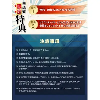 Y31-08 YTSノートパソコン Professional Edition 15.6インチ 数量限定 パソコン