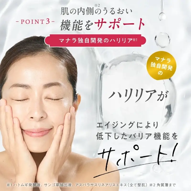 マナラ《薬用リンクルハリスチャー》(シワ改善美白*美容液)　美容液 導入美容液 シワ 改善 美白 ナイアシンアミド ハリリア 医薬部外品