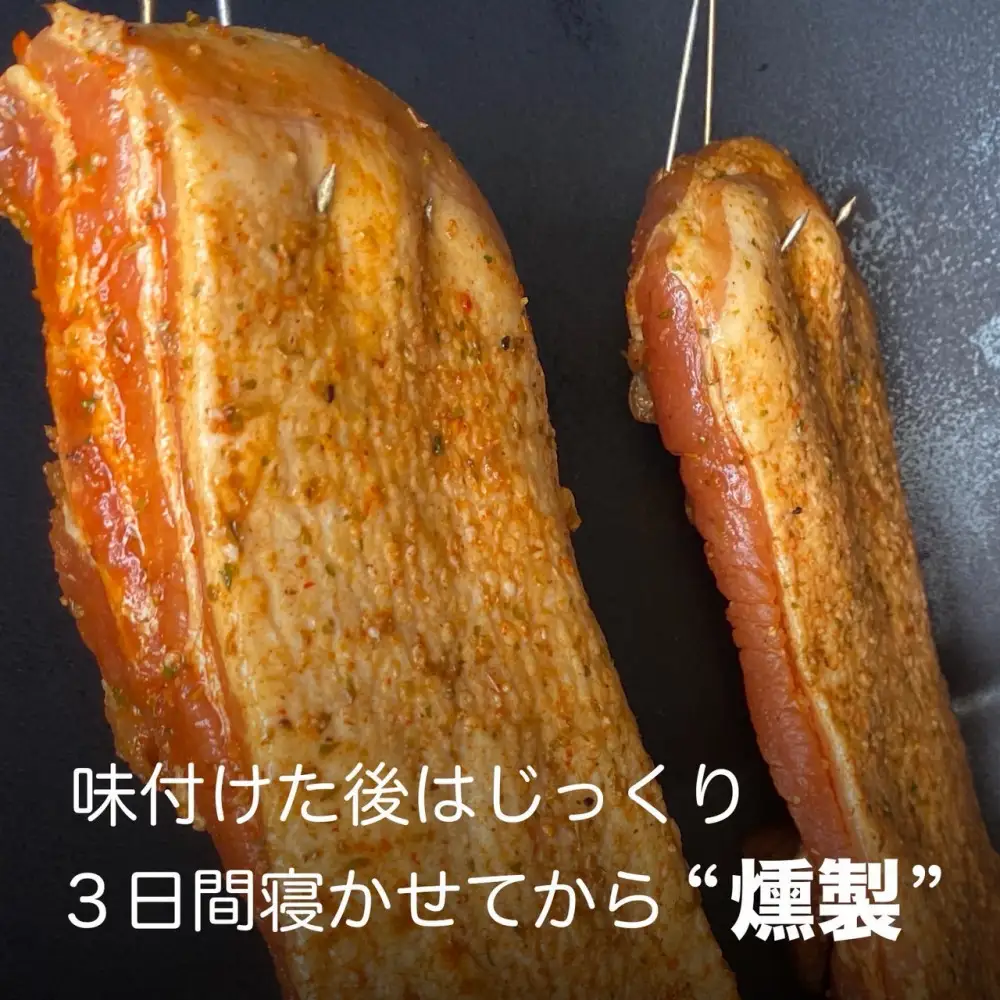 プレミアム燻製ベーコン（２個セット）