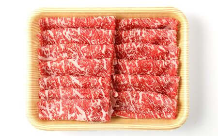 出荷頭数0.02％の奇跡 土佐あかうし 和牛 サーロイン すき焼き用 約400g 赤身 お肉 肉 牛肉 牛 あか牛 すき焼き 冷凍 高知県 香美市