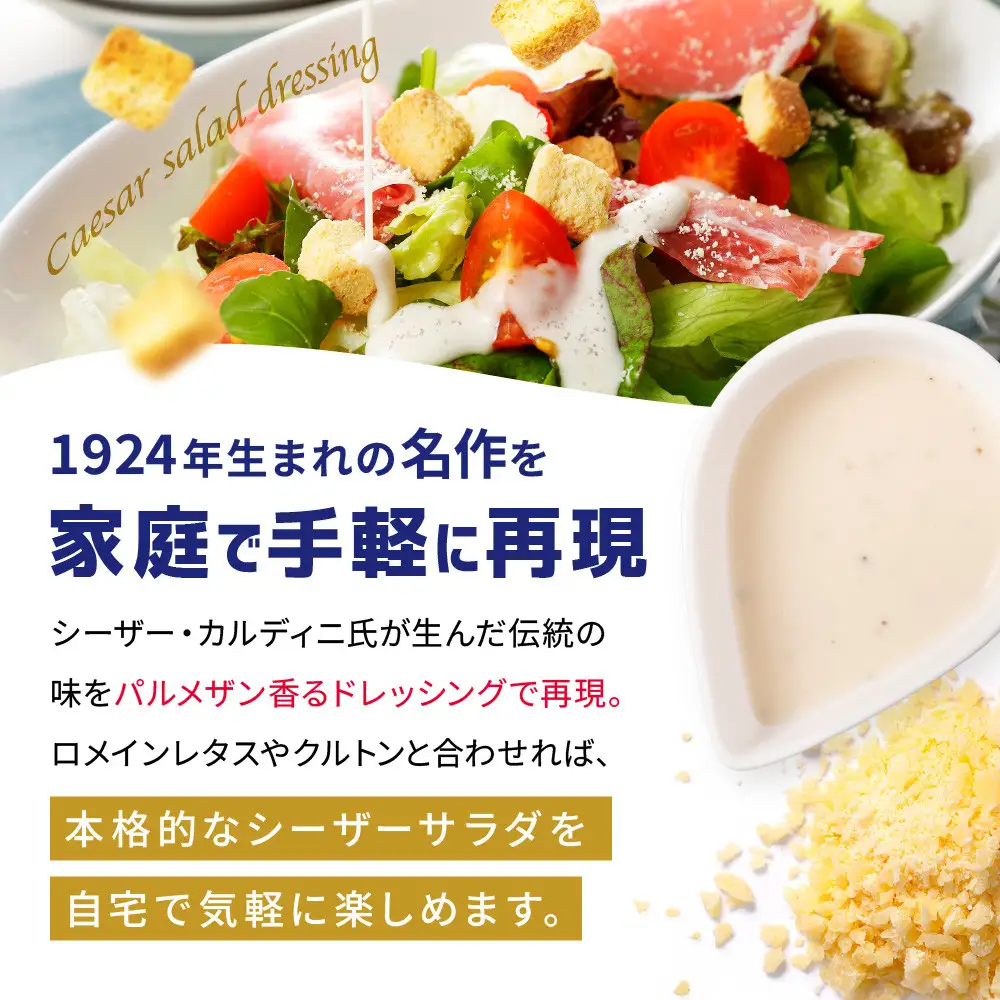 キューピーシーザーサラダドレッシング 380ml x 6本