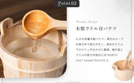 NORTH VAST SAUNA】サウナテント フルセット ホワイト （1人～4人用