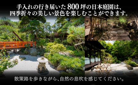 【佐原吉庭｜宿泊券】オーベルジュ・ド・マノワール吉庭 1泊2食付 特別創作和フレンチコースと拘りの和朝食を堪能（ペアチケット） 　 BSR006