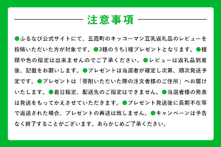 豆乳 国産 北海道産大豆 無調整豆乳 1000ml×18本 キッコーマン