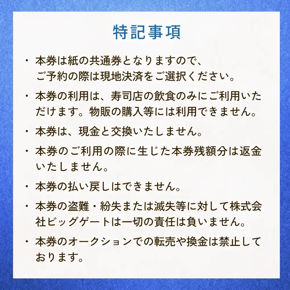 氷見市内共通寿司券 100,000円分 寿司 寿司屋 ランチ ディナー おすすめ グルメ 食体験  外食 贈り物 富山県 氷見市