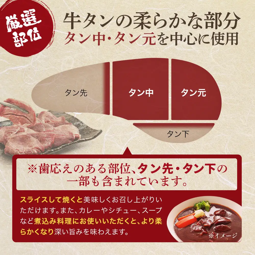 仙台名物 厚切り牛たん塩味 8mm 1,000g（500g×2P） ｜ 牛たん ●
