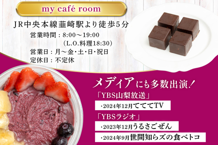食事券 my cafe room お食事券 9000円 (1000円×9枚) [my cafe room 山梨県 韮崎市 20745285] 