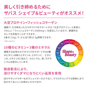 SAVAS ザバス Shape&Beauty キャラメル風味　200ml　24本