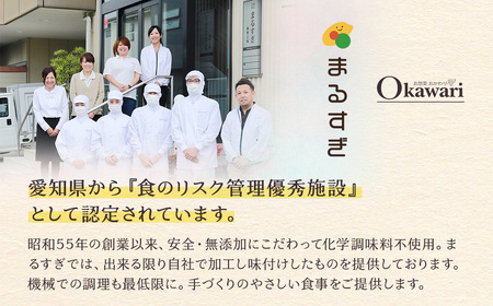 【定期便9ヶ月】お惣菜おかわりの無添加のお惣菜セット/12種類各1個合計12個のセット | 惣菜 おかず