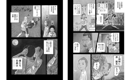 宇宙兄弟1巻〜24巻セット 宇宙兄弟（1〜45巻セット） : マンガ屋アニメ屋 Yahoo!店 - 通販