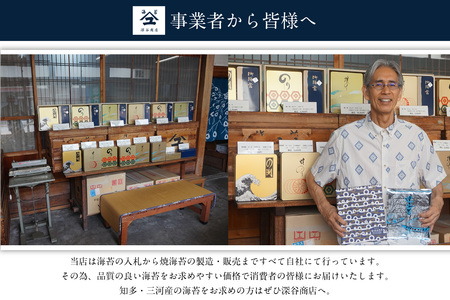 焼海苔　松　3帖 30枚 のり ノリ 全形 乾海苔 板海苔 厳選 乾物 おにぎり おにぎらず 寿司 キンパ ご飯のおとも お弁当 お取り寄せ 食品 海の幸 海藻 国産 愛知県 知多市 特産品