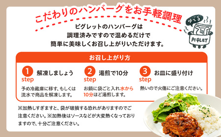 和牛の脂入りチキンハンバーグ 4種×各3セット 計12個 冷凍