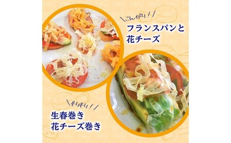 花チーズプレーン 80g×7袋 合計560g  乳製品 チーズ ナチュラルチーズ おつまみ 【えひめの町（超）推し！（松前町）】（923）