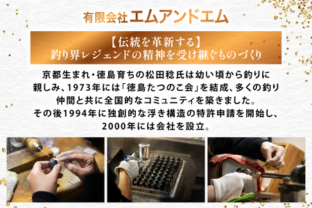 ウキ 釣り 松田ウキ 松山ピエル Mサイズ 5-5号 [エムアンドエム 徳島県 北島町 29bd0012] 
