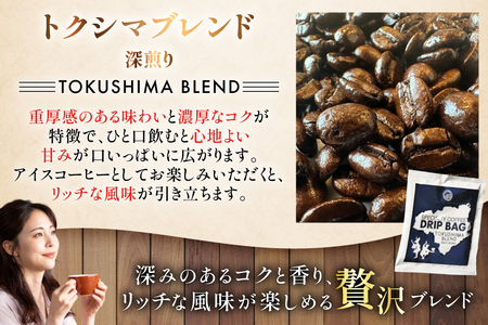 コーヒー ドリップ 飲み比べ ドリップコーヒー 16p 詰め合わせ セット [日出蔵 徳島県 北島町 29ar0026] 