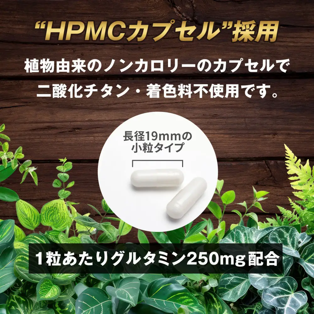 ハルクファクター グルタミン カプセル 120粒 植物性 低臭製法 純度 100% サプリメント 錠剤