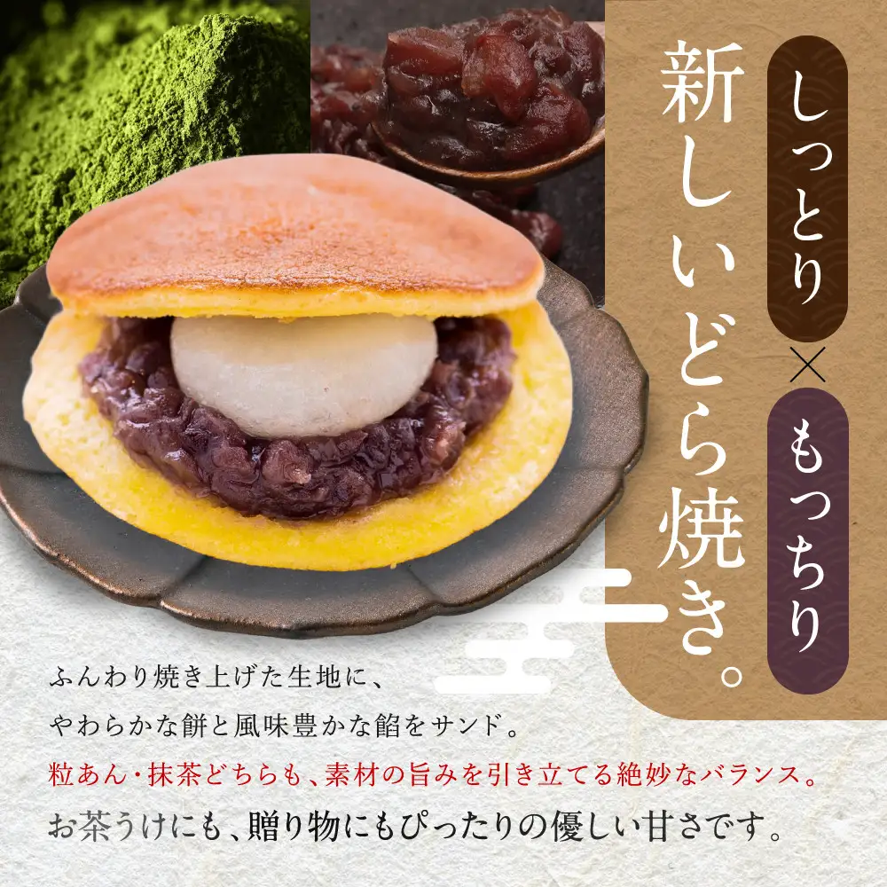 SNSで話題！【京都まるもち家】水まる餅・餅入りどら焼きギフトセット｜京都 和菓子 ぷるぷる新感覚スイーツ 人気スイーツ