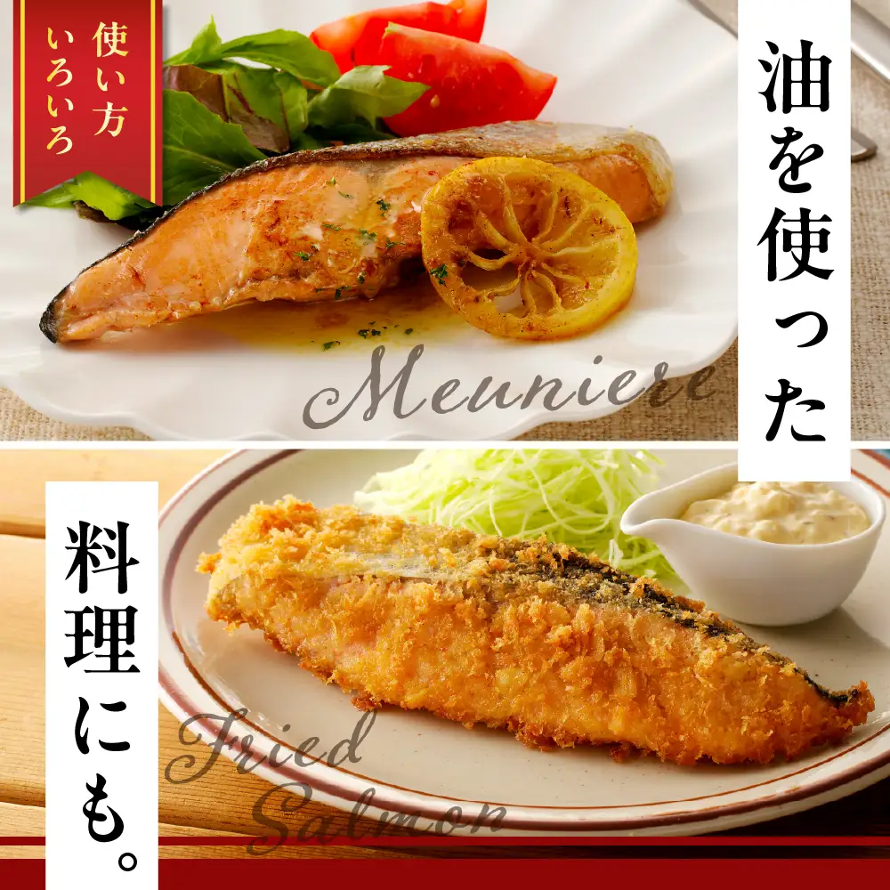 北海道産 定塩 鮭 切身 8切
