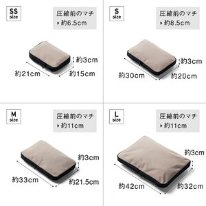 トラベル圧縮ポーチ Lサイズ MURA サンドグレー｜ポーチ