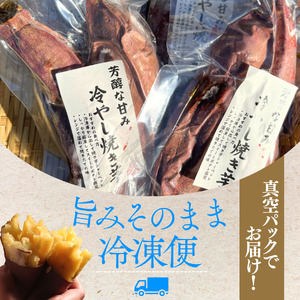 焼き芋 3kg 16本入り　【 焼き芋  さつまいも イモ類 】