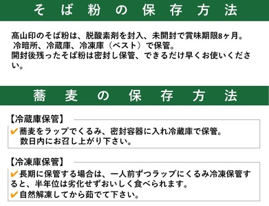 石臼挽信州そば粉【八ヶ岳】1kg入り×8袋（計8kg）／髙山製粉 そば粉 蕎麦粉 そば 蕎麦 手打ち 石臼挽 初心者 簡単 十割そば つながる 信州 信州そば おすすめ おいしい 長野県 諏訪市 諏訪 【101-03】