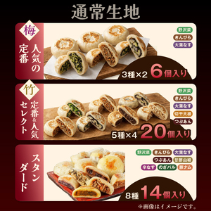 【梅】人気の定番 信州塩尻おやきセット 6個入り（3種×2個）（旬菜花）