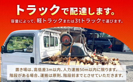 乾燥ナラ薪 約350kg 薪【配送可：岐阜県、愛知県、三重県四日市以北（その他都道府県の方は事業所まで受け取りに来ていただければ対応可）】白川町 / Yasue Firewood[AWCD001]