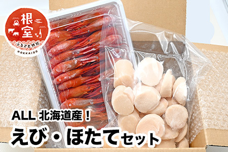 シマエビ400g・ほたて500gセット B-24018