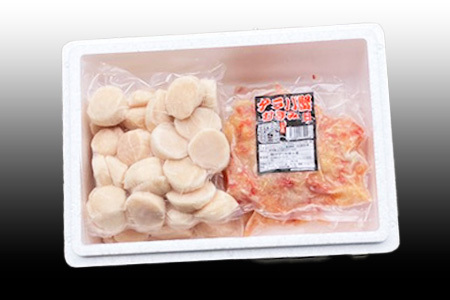 タラバガニむき身300g×2P・ホタテ貝柱500g×2P D-30050