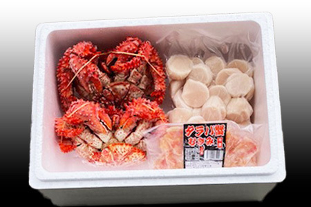 花咲カニ2尾・タラバガニむき身300g・ホタテ貝柱500gセット F-30006