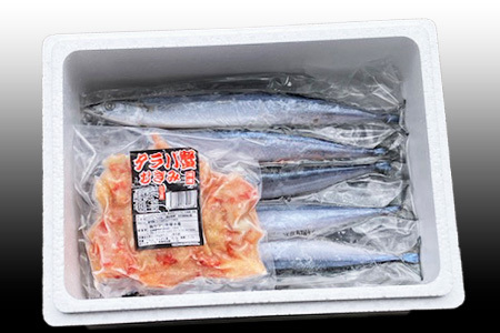 【北海道根室産】タラバガニむき身300g×1P・冷凍さんま5尾×3Pセット B-76037