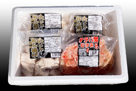 【北海道根室産】タコから揚げ250g×3P・タラバガニむき身300g×1Pセット C-76052