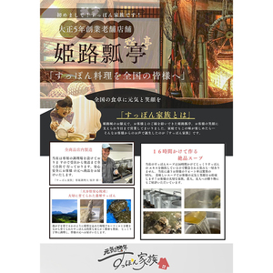 5個セットすっぽんスープ おでん にんにく すっぽん スッポンスープ 料理 エキス 国産 野菜 グルメ 老舗 全国 取り寄せ 取り寄せグルメ コラーゲン 液体 美容 精力 効果 ギフト プレゼント おすすめ 食べ物 惣菜 お惣菜 食品 高級
