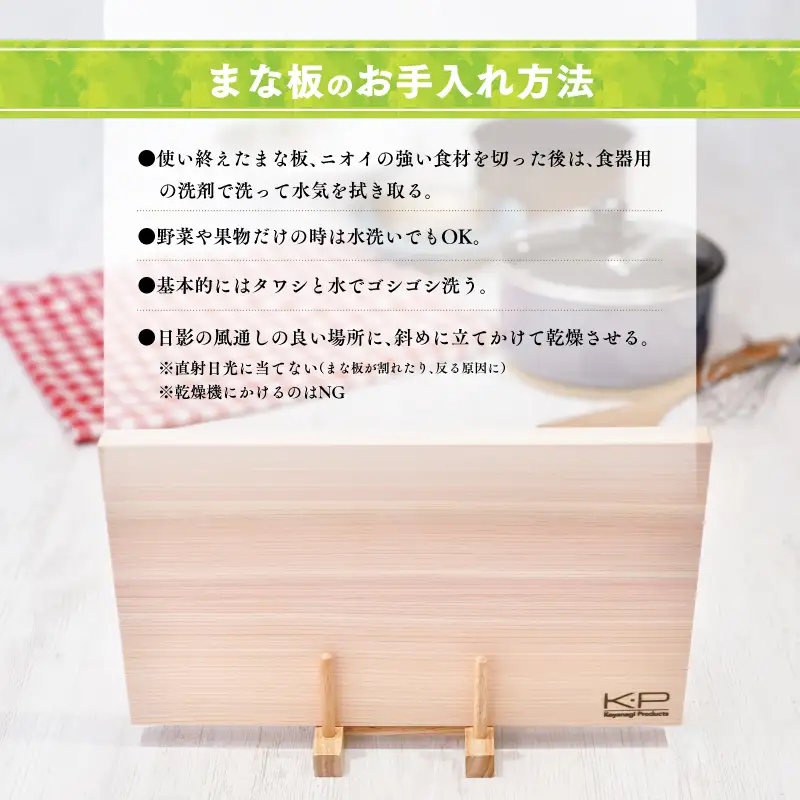 和の逸品 檜まな板(35cm) ヒノキ ひのき 木製