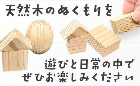 積み木（ナチュラル） つみき 積木 天然 木箱 木製 ナチュラル 無垢 おもちゃ 国産 日本製 手作り 安心 知育 子供 赤ちゃん かわいい インテリア 新生活 プレゼント ギフト 贈り物 福岡 九州 福岡県